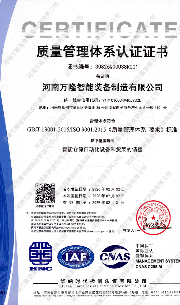 質量管理加水印 ISO9001.png